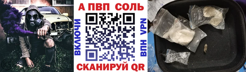 APVP кристаллы Дрезна