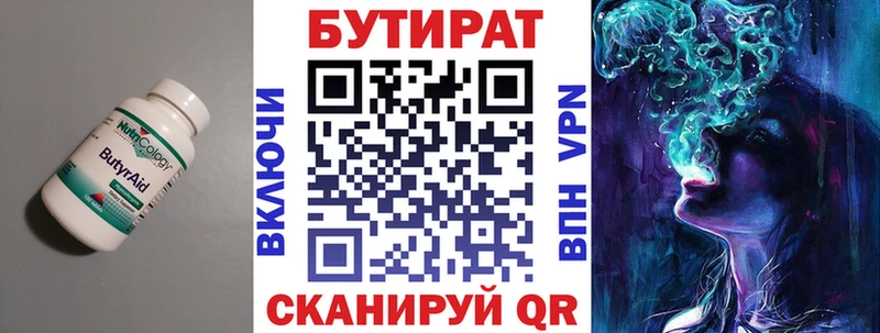 БУТИРАТ оксибутират  Дрезна 