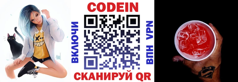 Codein Purple Drank  даркнет формула  Дрезна  наркошоп 