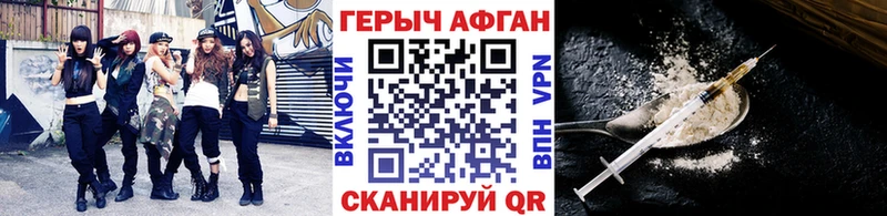 наркошоп  Дрезна  Героин Афган 